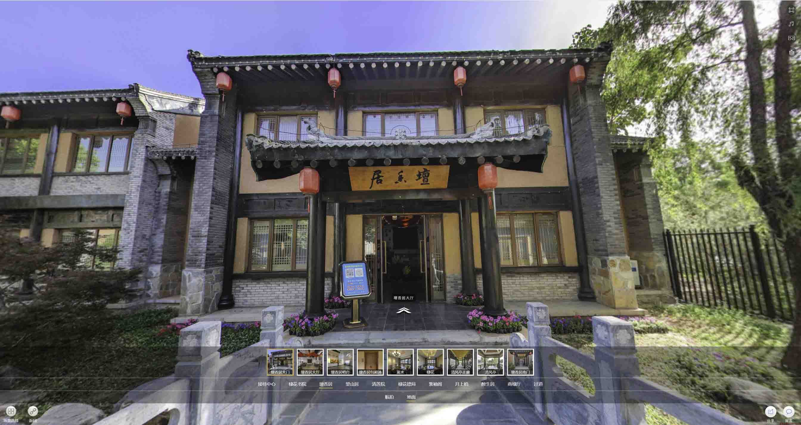 歙县美好蕴育生活馆720全景展示